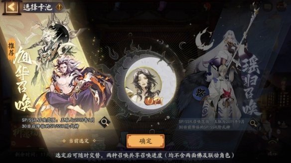 阴阳师SSR玉取召唤活动 阴阳师SSR玉取召唤活动介绍
