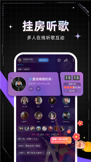 麦可app最新交流版展示图5