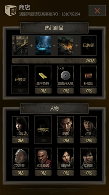 长生劫单机版展示图3