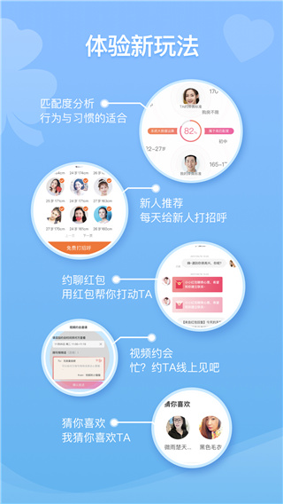 百合婚恋app免广告版展示图3