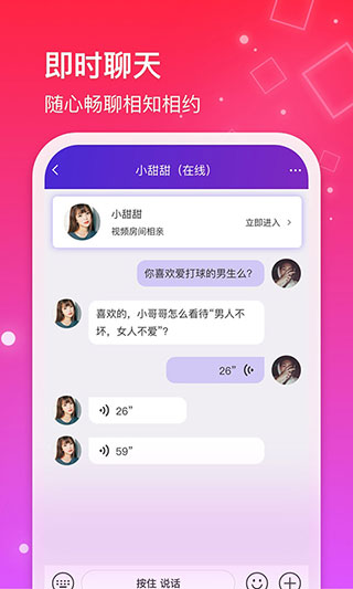 红线相亲app最新版2023展示图3