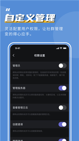 开黑啦app会员版展示图5