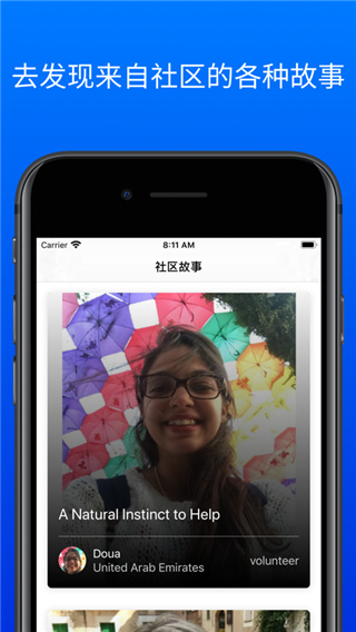 Be My Eyes官方中文版展示图2