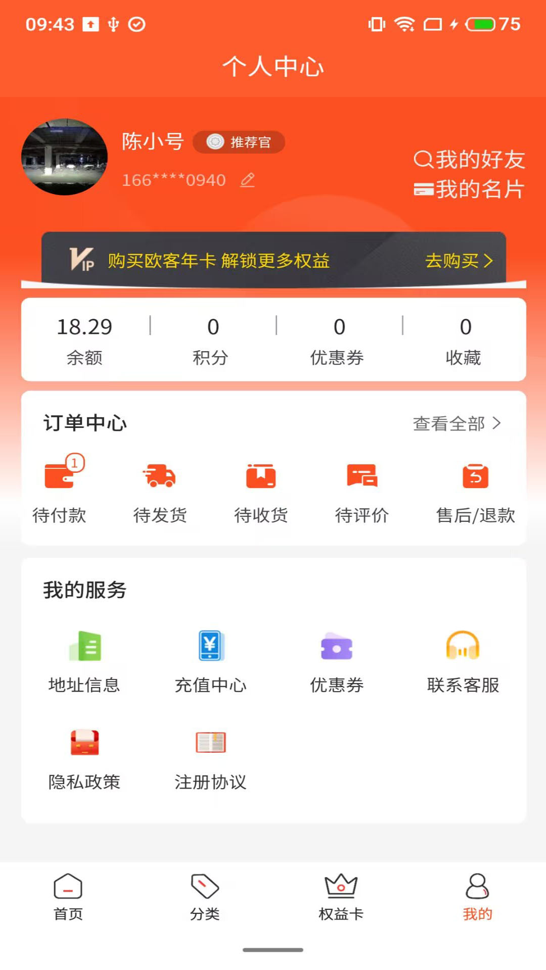 欧客甄选展示图4