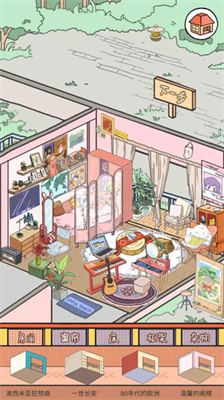 落樱小屋内置菜单版展示图3