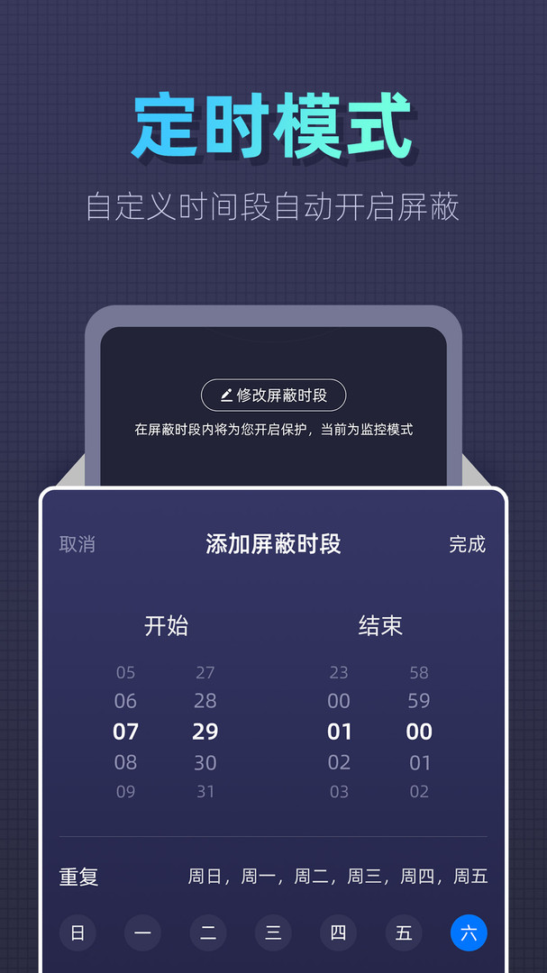 防监听卫士展示图3