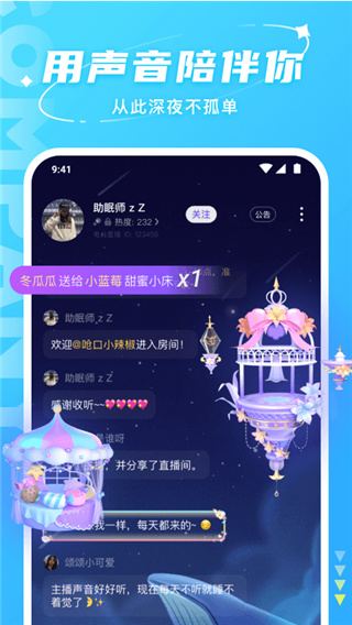 Hello语音APP手机会员版展示图2