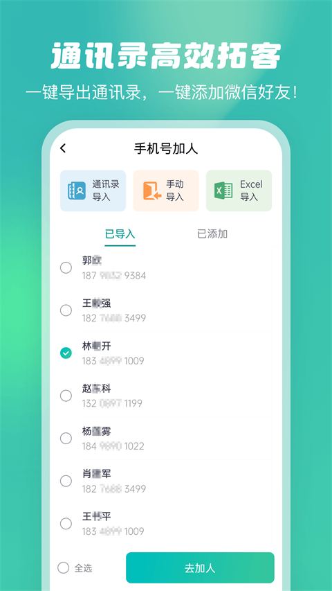微粉工具箱app免激活版展示图1