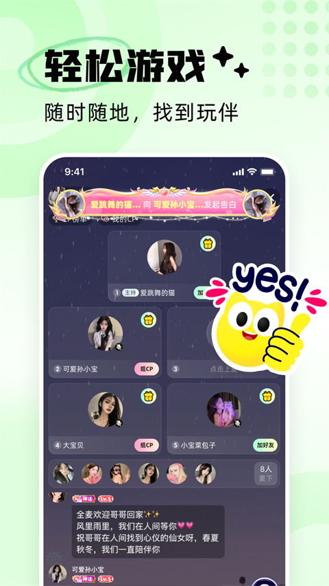 耳旁语音app免费版展示图1