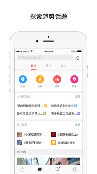 微博app无广告国际版展示图4