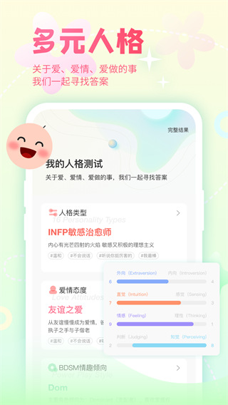nico app2023手机版展示图2