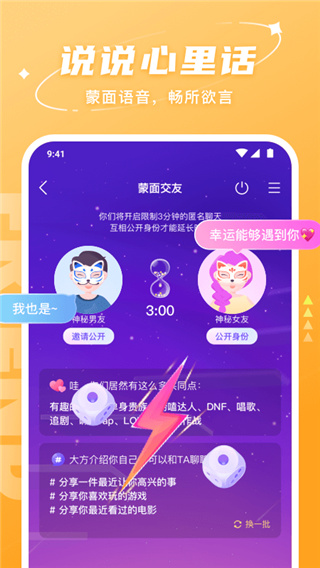 Hello语音APP手机会员版展示图3