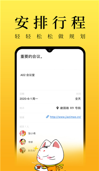 甲子日历app手机版展示图3