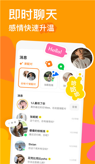 探探app最新优化版展示图3