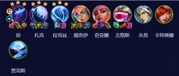 云顶之弈S10赛季电子火影劫怎么玩 S10赛季电子火影劫流派玩法攻略