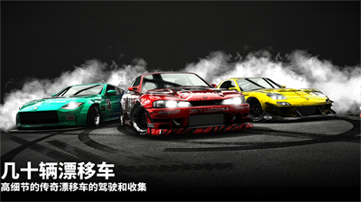 漂移传奇2最新版展示图1