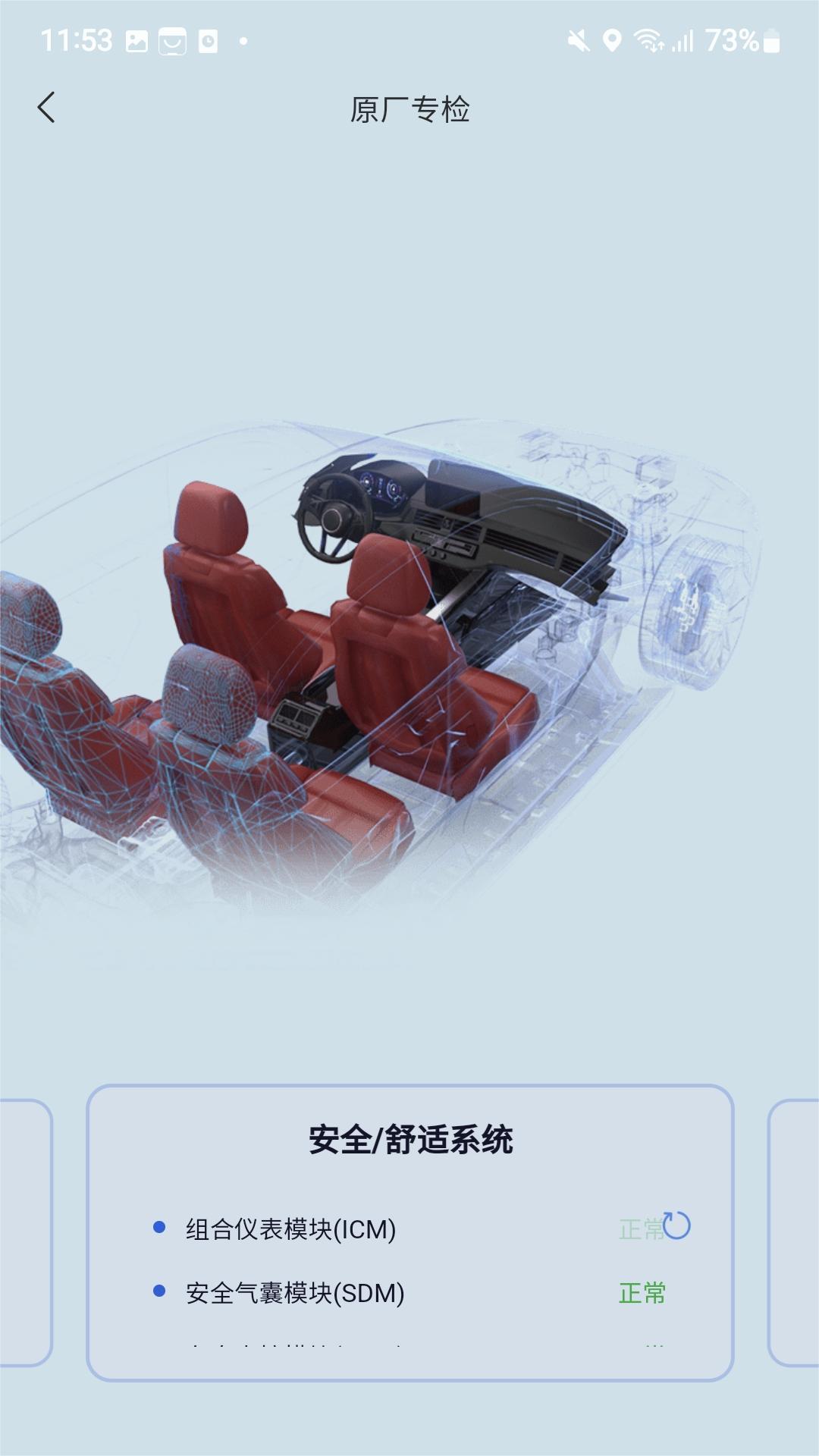 万车宝app展示图1