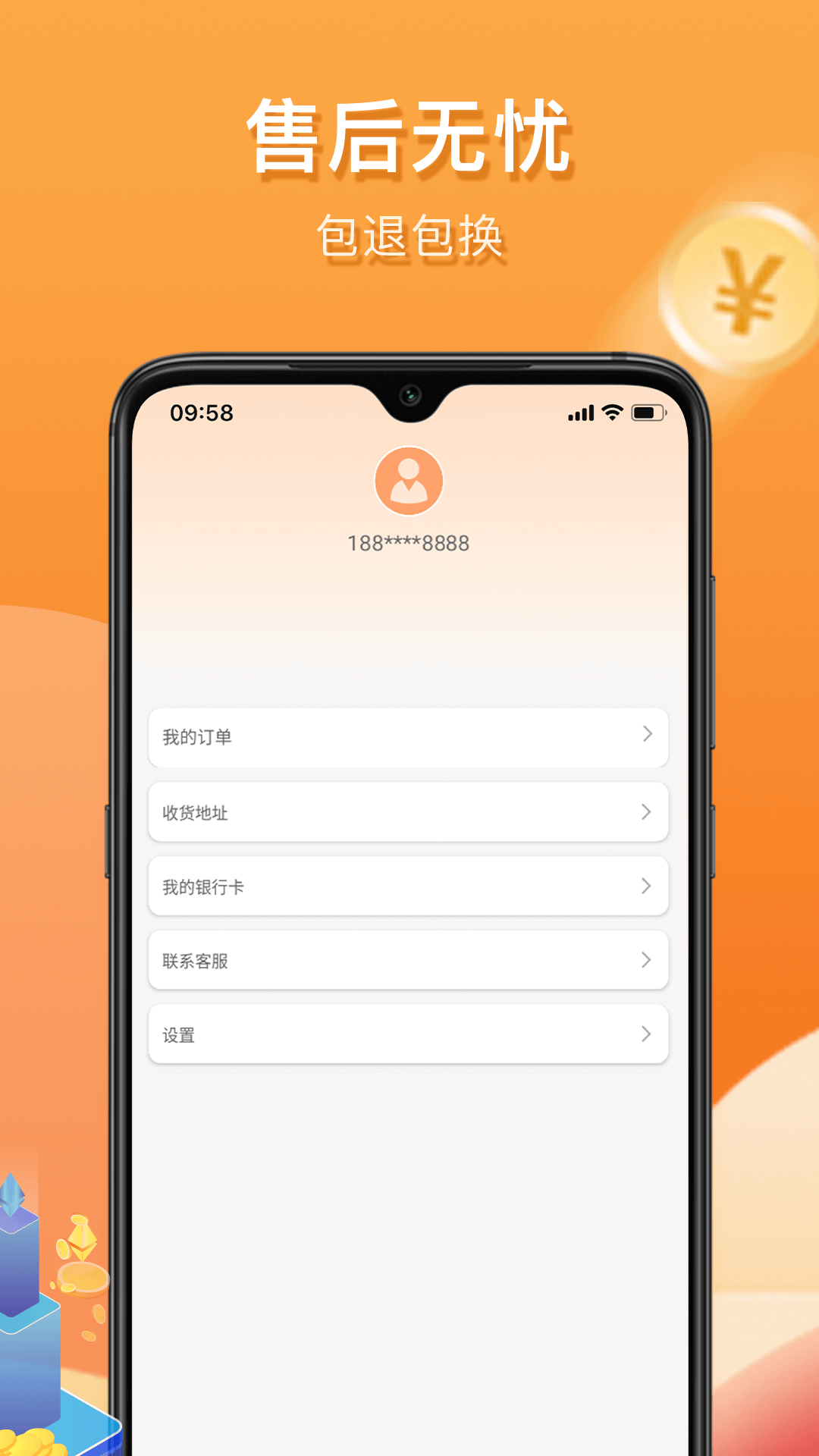 惠众乐app展示图4