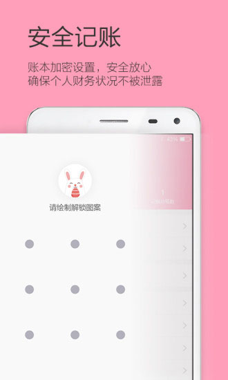 女生记账app手机版展示图5