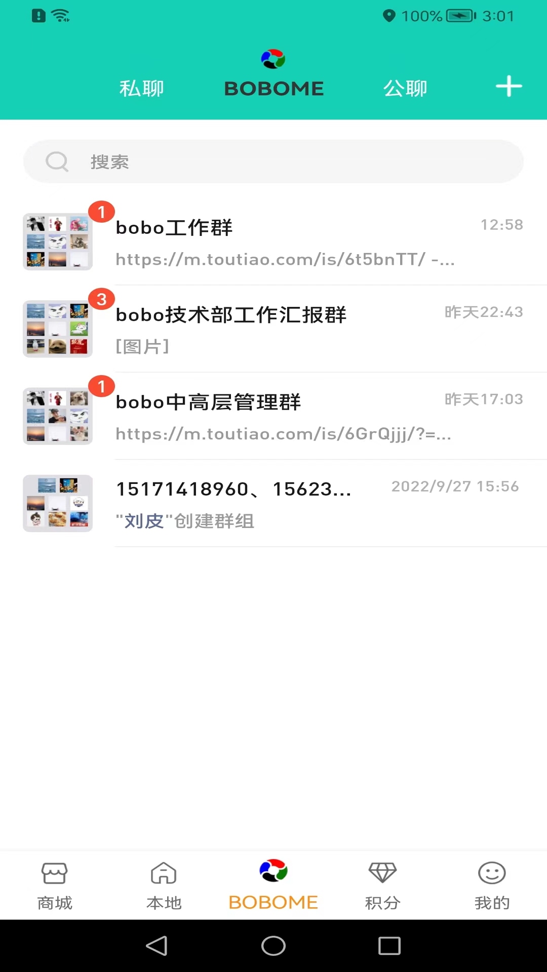 boboboom app展示图3