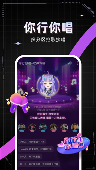 麦可app最新交流版展示图2