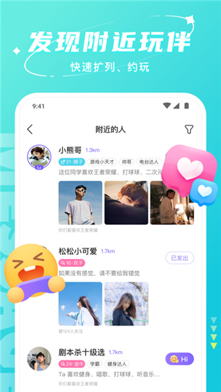 Hello语音APP手机会员版展示图4
