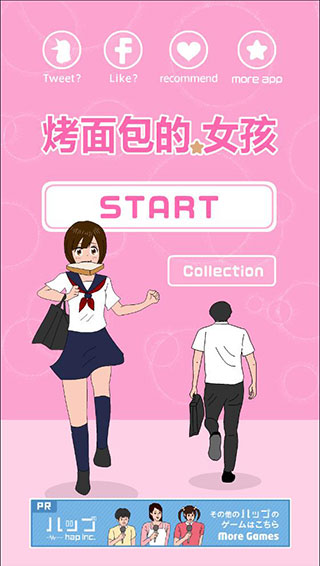 烤面包的女孩修改版展示图1