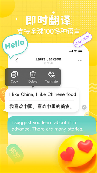 Yeetalk APP最新版展示图4