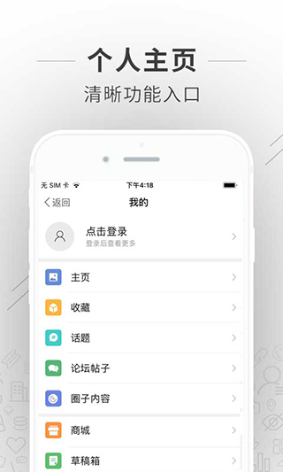 蚌埠论坛app手机最新版展示图3