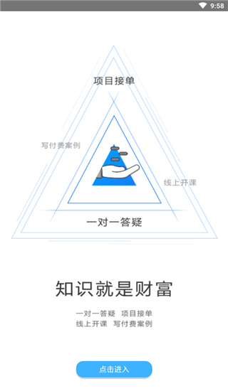 技术邻app官方最新版展示图3