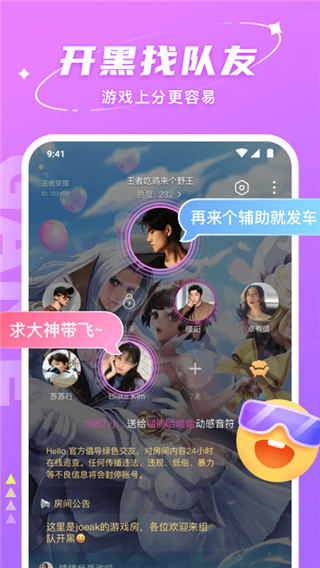 Hello语音APP手机会员版展示图1