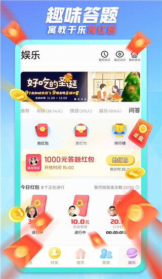 派派app赚钱版展示图2