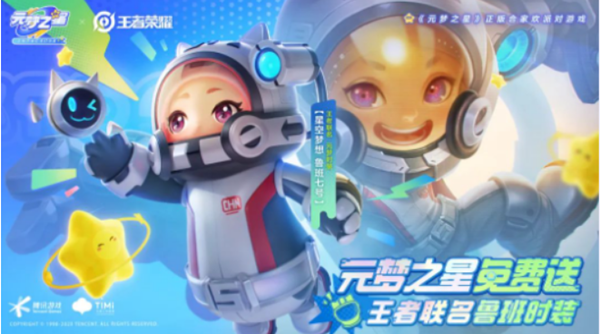 元梦之星排位赛怎么快速上分 排位赛上分技巧攻略