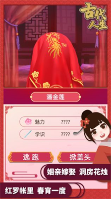 古代人生最新版展示图2