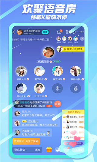 派派app分身版展示图5