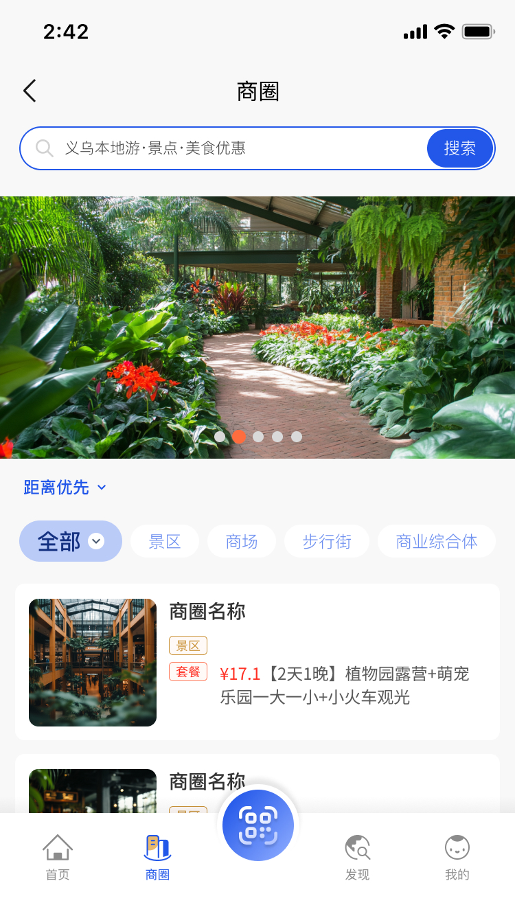 义卡通app展示图4
