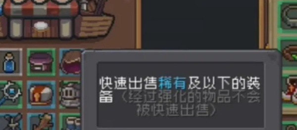 元气骑士前传buff武器怎么获得 buff武器获取攻略