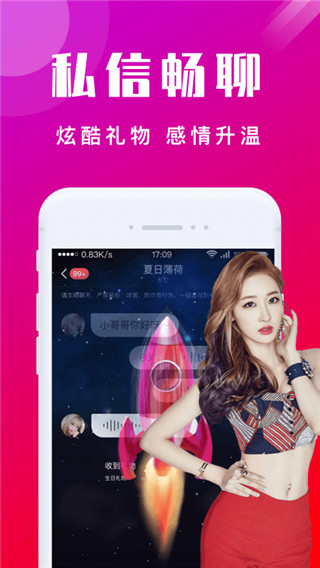 本地陌交友app无限制版展示图3