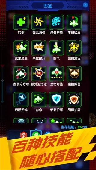 心灵射手无限金币版展示图2