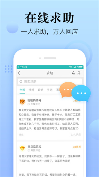 简单心理app官方版展示图3