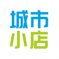 城市小店app