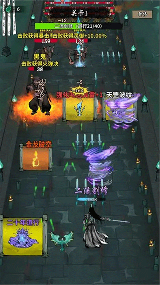 诡道修真路免广告展示图1