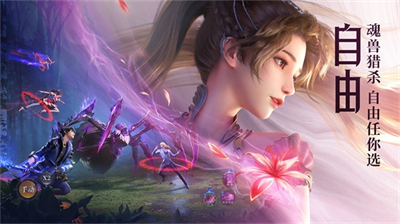 斗罗大陆魂师对决无限钻石版展示图1
