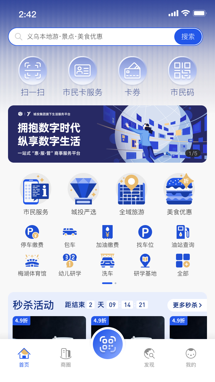 义卡通app展示图1