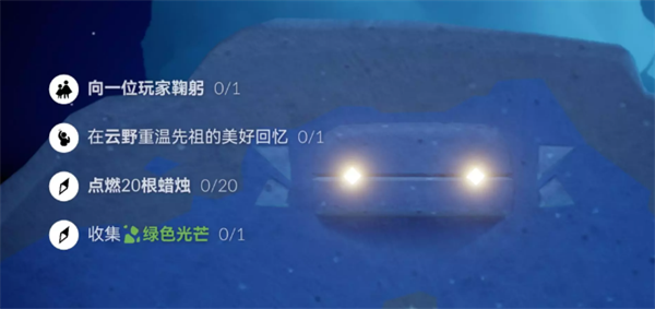 光遇12.14每日任务怎么完成 12.14每日任务详细完成攻略
