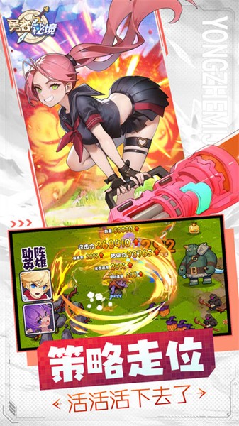 勇者秘境内购版展示图3