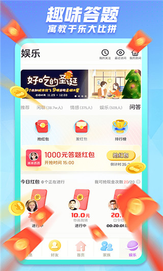 派派app分身版展示图2