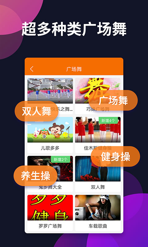 广场舞多多APP官方完整版展示图5