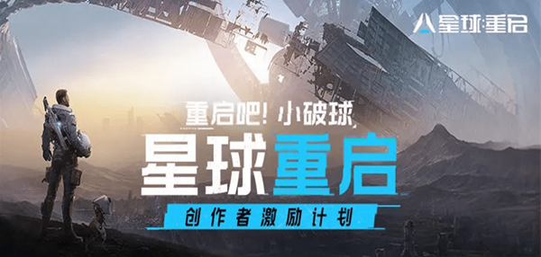 星球重启异株女王蛋有什么用 异株女王蛋使用方法