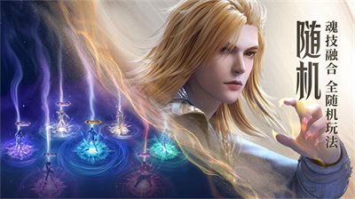 斗罗大陆魂师对决无限钻石版展示图3